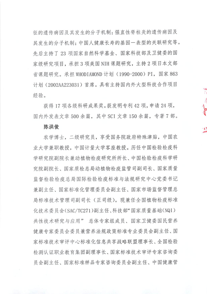 关于邀请《中国银发经济系列标准》团体标准参编单位的通知_03.png